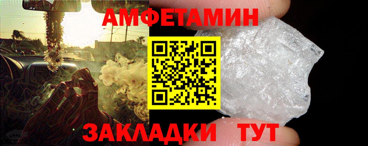 Якутск  Amphetamine Premium  блэк спрут ссылки  Вход с VPN 