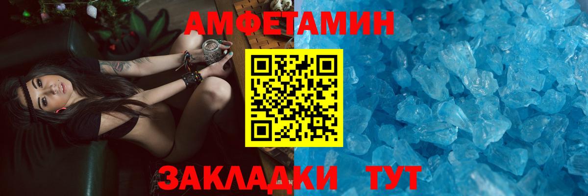 АМФЕТАМИН 97% Якутск