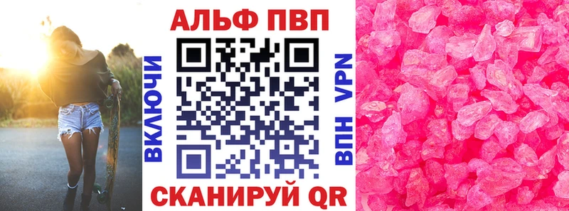 A PVP VHQ  Купить где  Якутск 