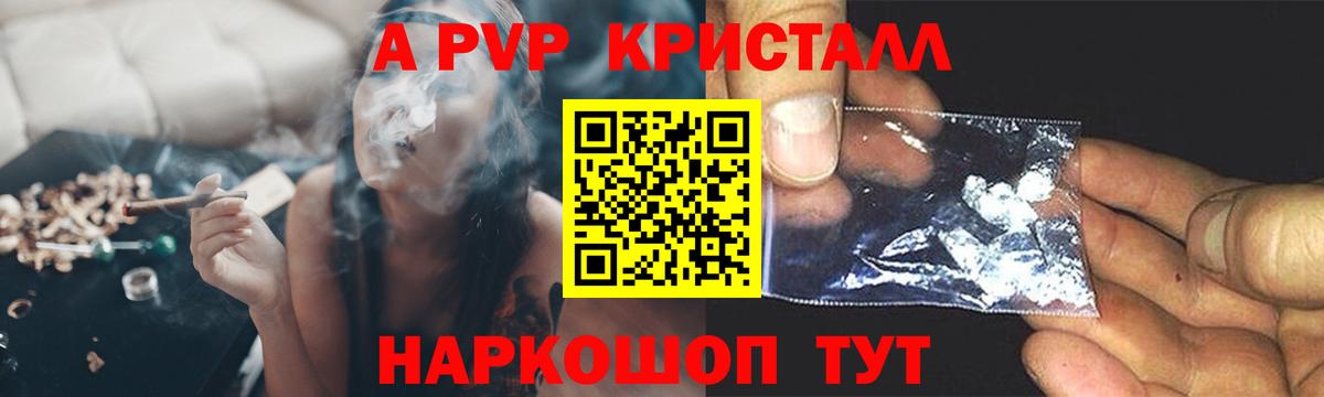 как найти наркотики  Альфа ПВП кристаллы  Alfa_PVP  Вход с VPN  A-PVP мука  Якутск 