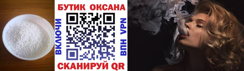 БУТИРАТ Butirat Якутск