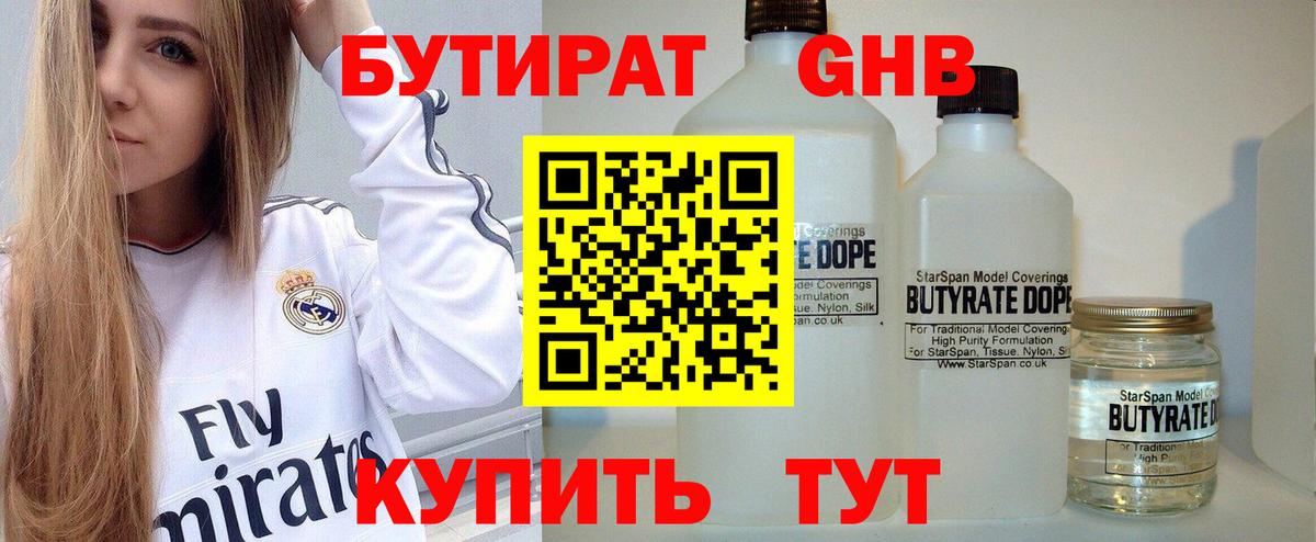 Якутск  Бутират оксана  Вход с VPN 