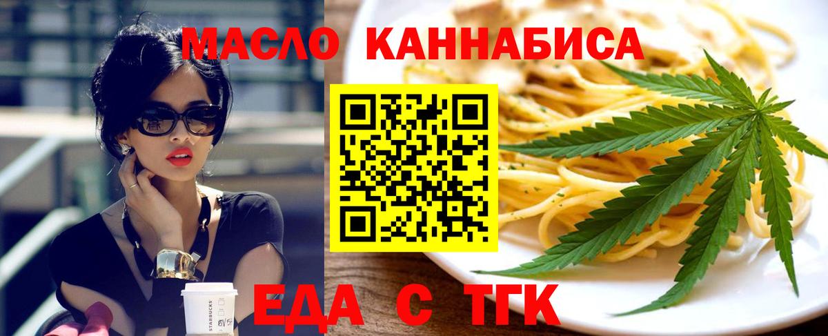 Якутск  Cannafood конопля  Вход с VPN 