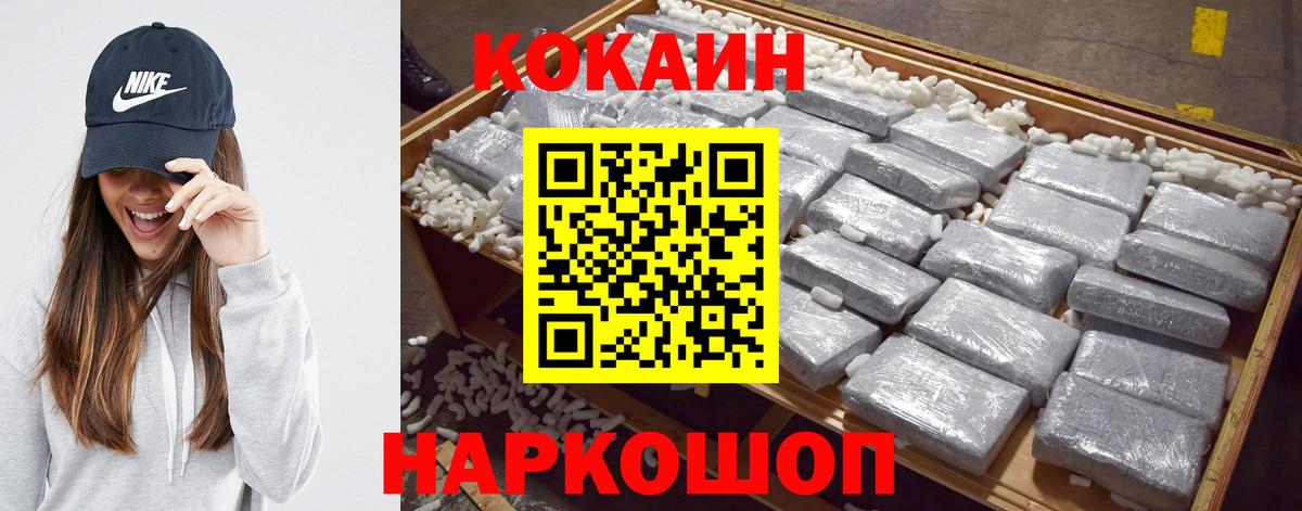 COCAIN Перу Якутск