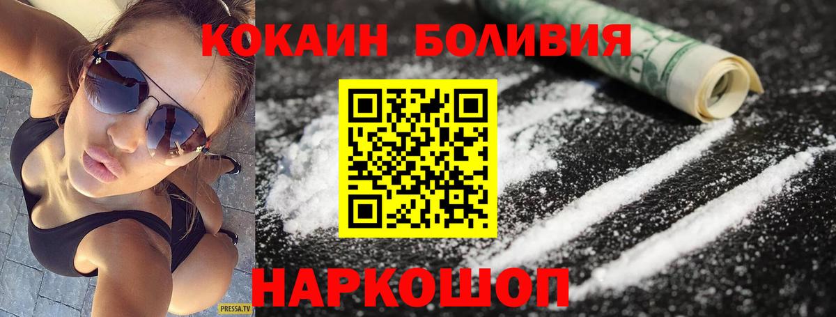 Якутск  Cocaine  Вход с VPN  Кокаин 98% 