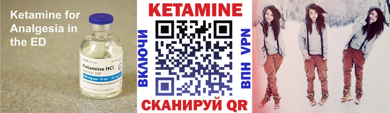 КЕТАМИН ketamine  Купить  Якутск 