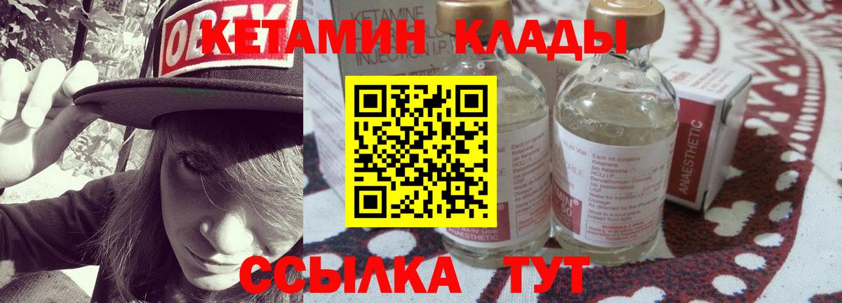 КЕТАМИН VHQ  mega рабочий сайт  Якутск  Вход с VPN  Кетамин VHQ 
