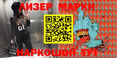 марки lsd Можайск