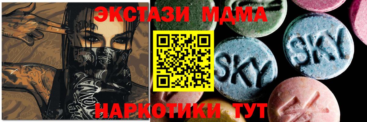 МДМА  Вход с VPN  Якутск  МДМА молли 