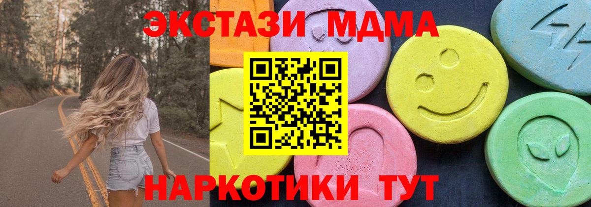 MDMA VHQ Якутск