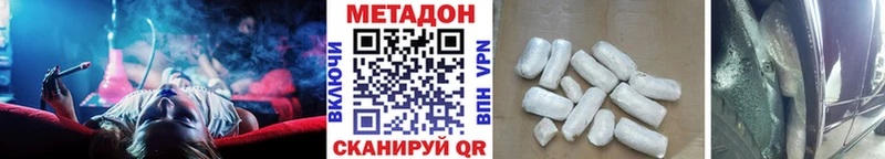 Метадон белоснежный  Купить  Якутск 