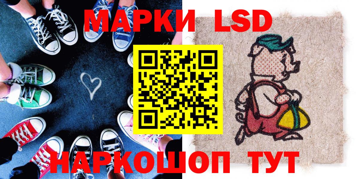 Марки 25I-NBOMe 1500мкг Якутск
