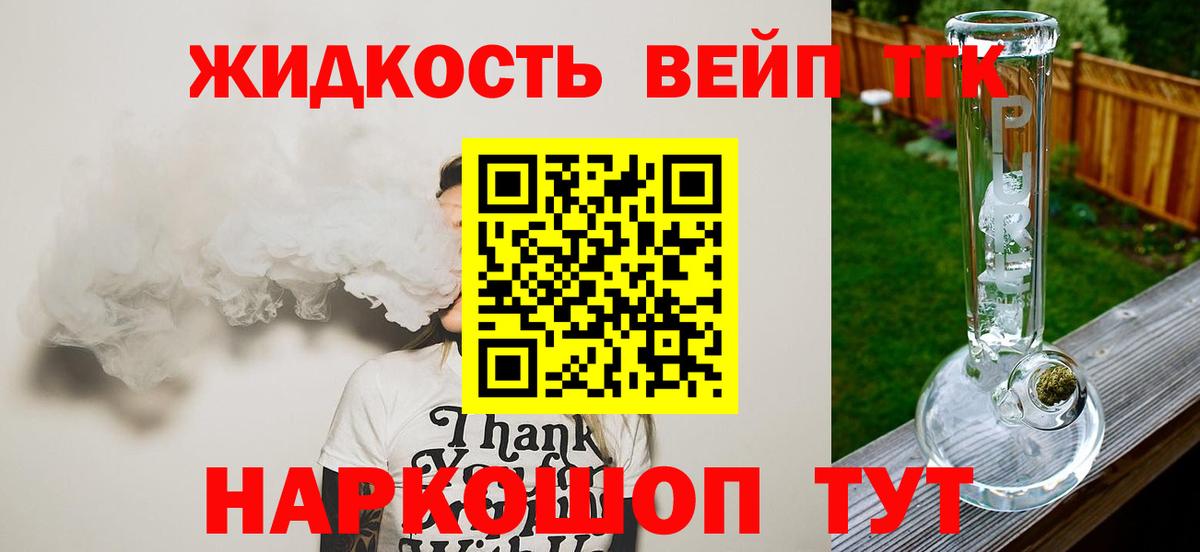Дистиллят ТГК Wax  Вход с VPN  купить наркотик  Якутск 