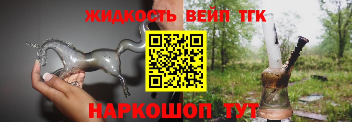 ТГК Wax Якутск