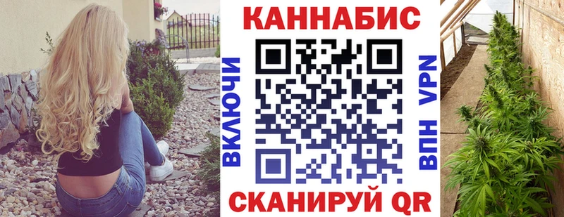 Канабис гибрид  Купить  Якутск 